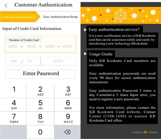 Blockchain-based easy authentication service of the KB Kookmin card Refer to the image caption for details.