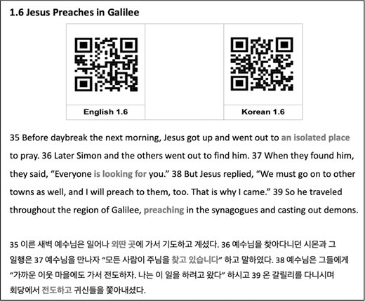 The Image displaying English and Korean Bible passages from Mark 1:35–39 with QR codes labeled as English 1.6 and Korean 1.6 above each text, allowing access to digital versions of the scripture.
