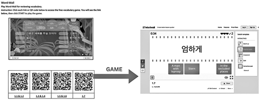 Image of an online vocabulary game interface with QR codes for access.Left side displays four QR codes; an arrow labeled GAME points right to a WordWall game interface with Korean words and English matching options.