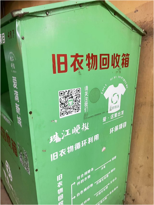 A photograph shows a green recycling bin with Chinese text and a Q R code.