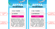 Two app screens show utilitarian ticket blind boxes for a coastal city and a random domestic city.