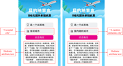 Two app screens show hedonic ticket blind boxes for a coastal city and a random domestic city.